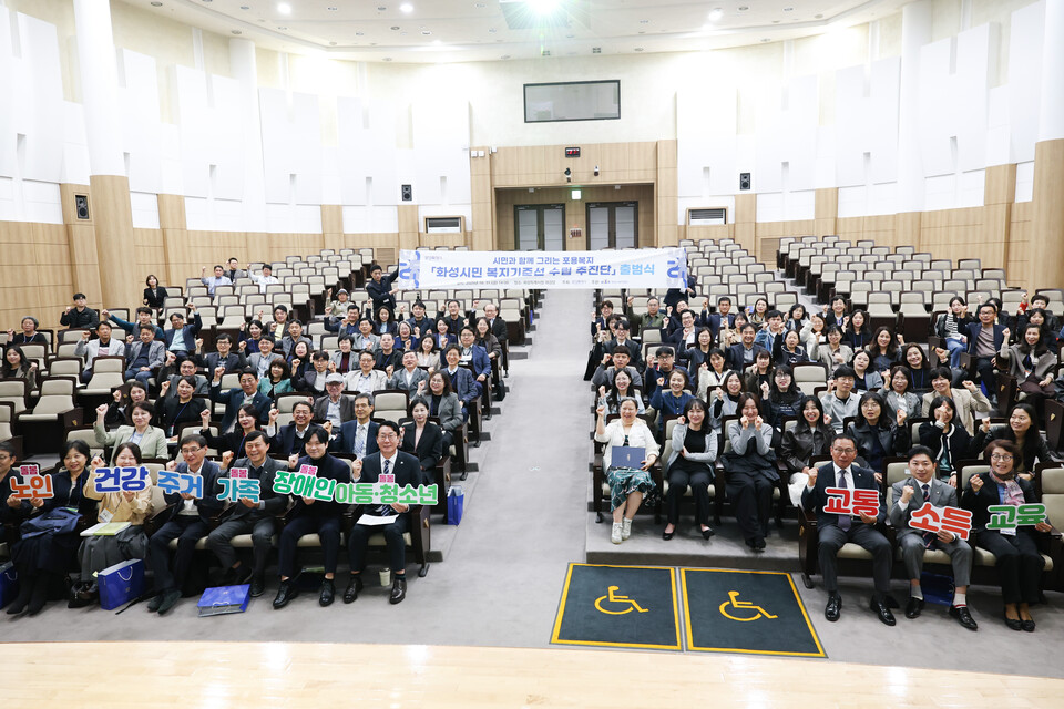 정흥범 부의장은 이 자리에서 “오늘 우리는 모두가 행복한 복지 도시로 나아가기 위한 새로운 첫걸음을 내딛었다”며 “빠르게 성장하는 도시의 규모에 걸맞게 시민이 체감할 수 있는 맞춤형 복지정책을 세밀하게 설계해야 할 시점”이라고 강조했다./ 화성특례시의회 제공