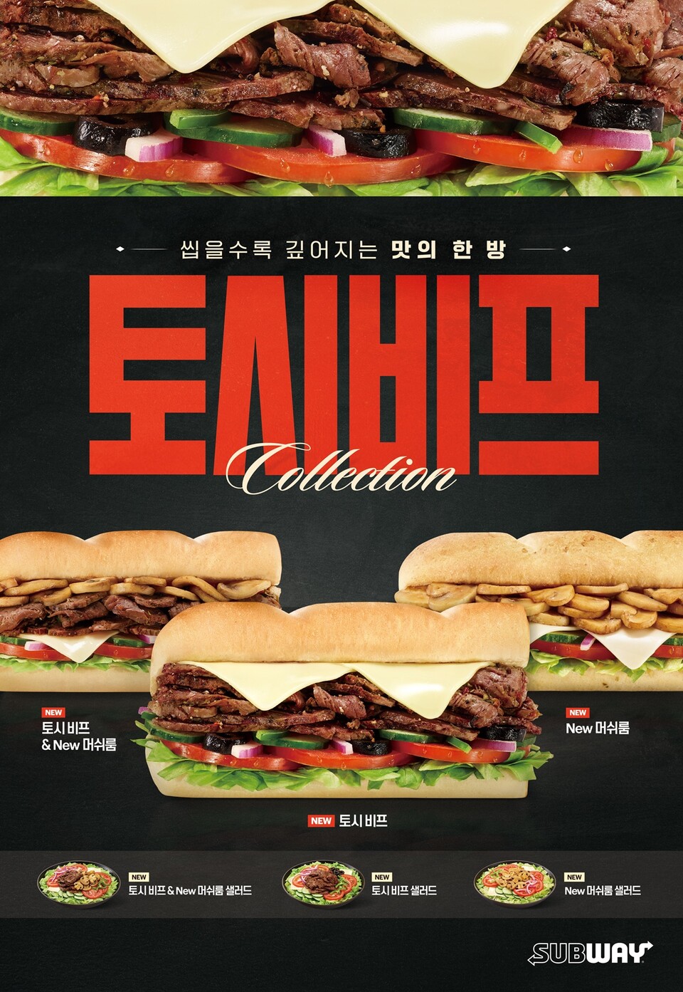 써브웨이 제공./