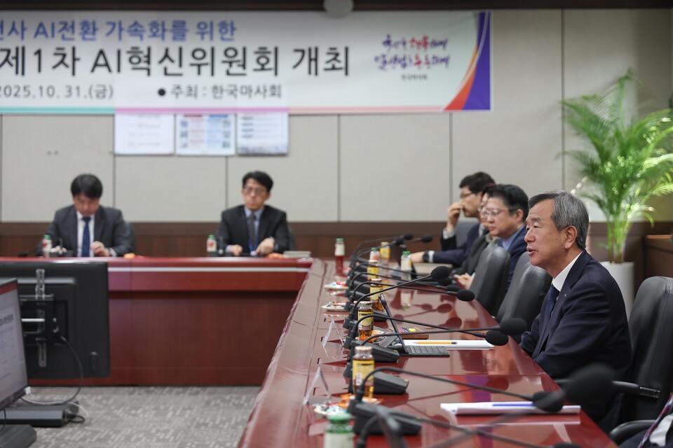 정기환 회장이 AI혁신위원회 회의 중 발언하고 있다. /한국마사회 제공