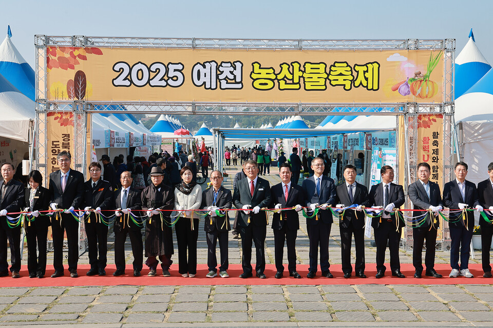 예천군,농산물축제 농업의 우수성 홍보 사진=예천군 제공