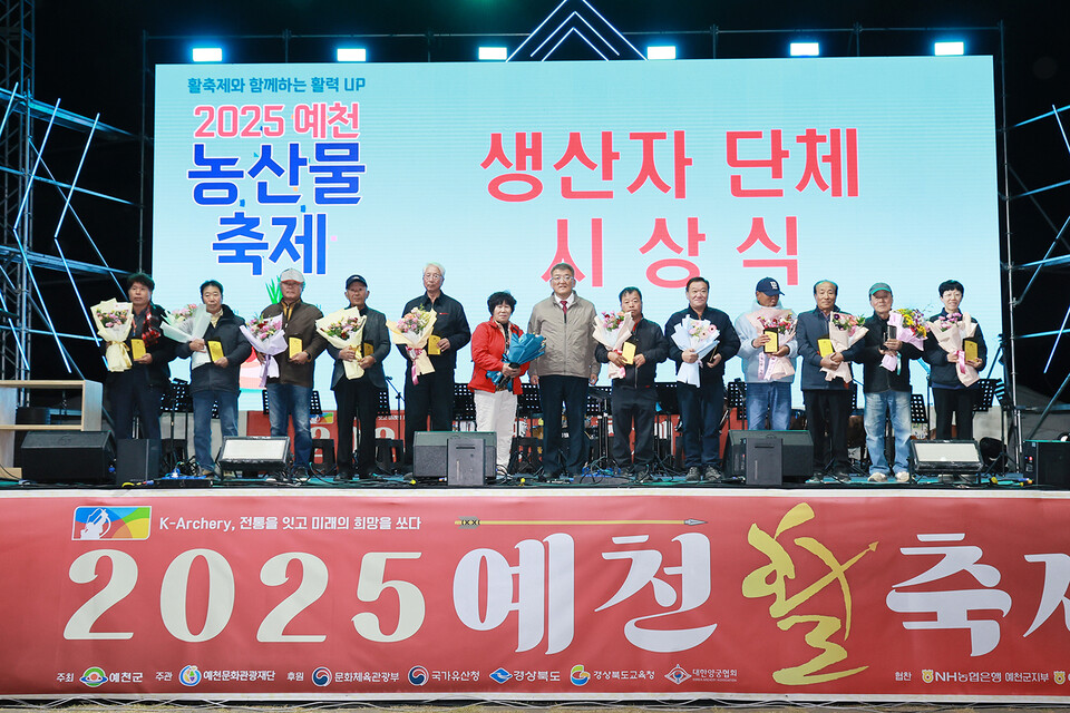 예천군,농산물축제  우수농가 시상식 사진=예천군 제공