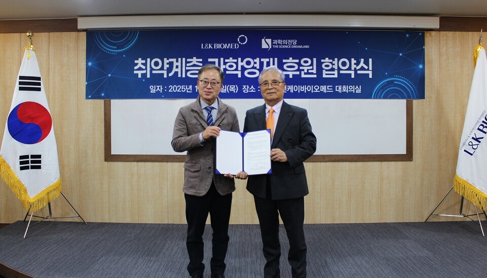 강국진 엘앤케이바이오 회장(좌)과 박규택 (사)과학의전당 이사장(우)이 취약계층 과학 청소년 후원 협약식을 기념해 사진 촬영하고 있는 모습. /엘앤케이바이오메드 제공