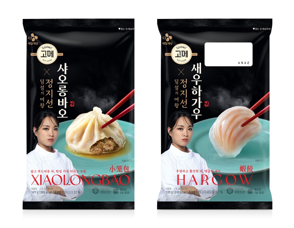 CJ제일제당 제공./