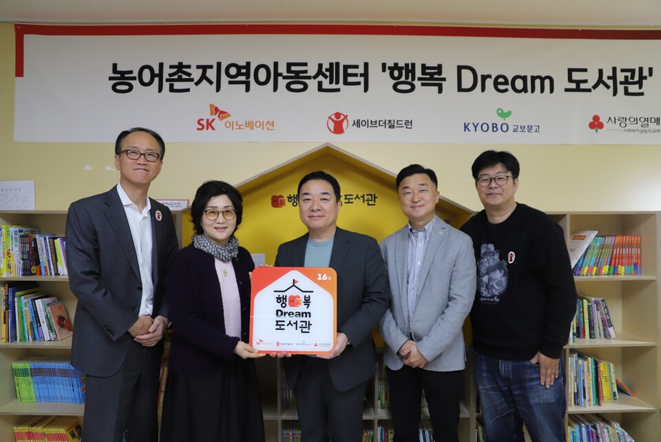 지난 1일 경기 포천시 일동밀알지역아동센터에서 ‘행복Dream 도서관’ 개소식을 열고 관계자들이 기념 사진을 촬영하고 있다. (왼쪽부터) 김희권 세이브더칠드런 ESG사업부문장, 최정재 일동밀알지역아동센터 대표, 양진영 교보문고 브랜드커뮤니케이션 팀장, 엄상홍 SK이노베이션 CSR팀장, 정재승 KAIST 뇌인지과학과 교수./ SK이노베이션 제공