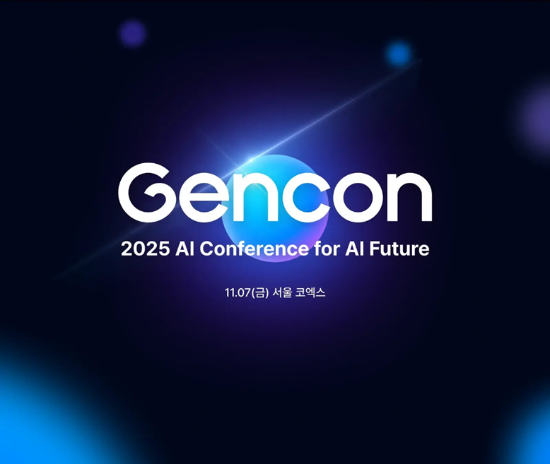 패스트캠퍼스가 ‘GENCON 2025 AI 컨퍼런스 for AI Future’를 개최한다./데이원컴퍼니