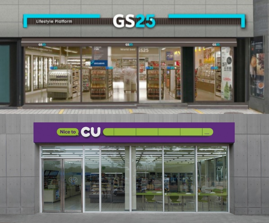 편의점 GS25(위), CU / 각 사 제공