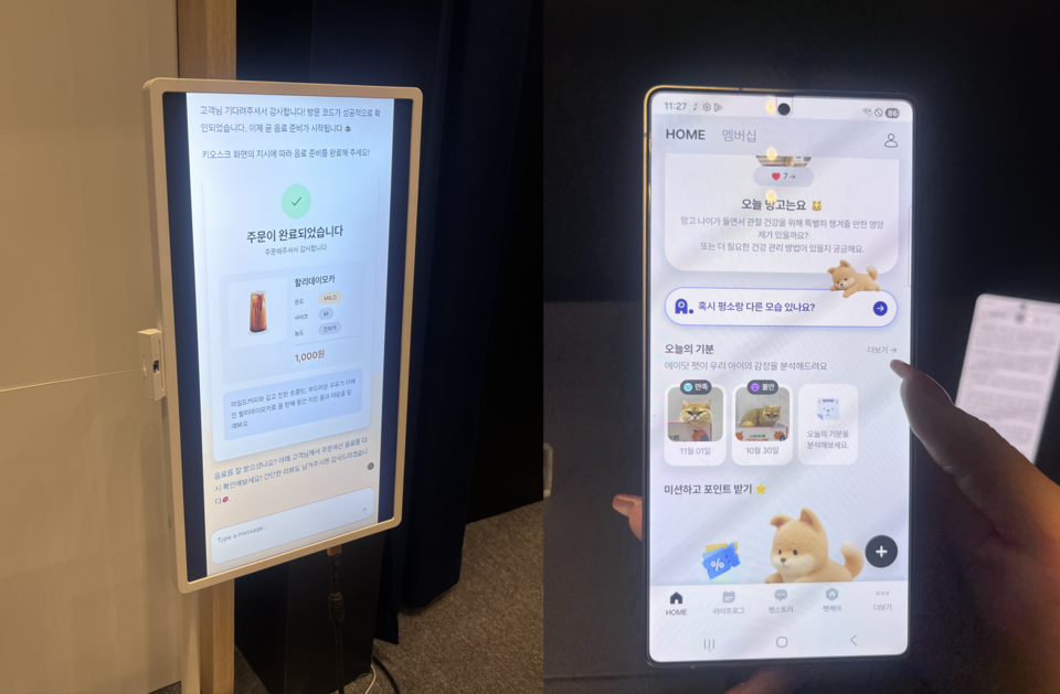SKT AI 무인 로봇(왼쪽)과 SKT 반려동물 용 앱 '에이닷 팻'의 첫 화면./박정현 기자