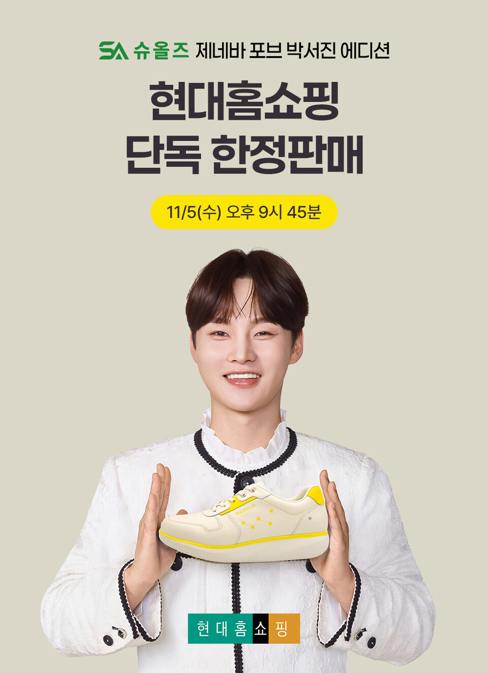 현대홈쇼핑 제공