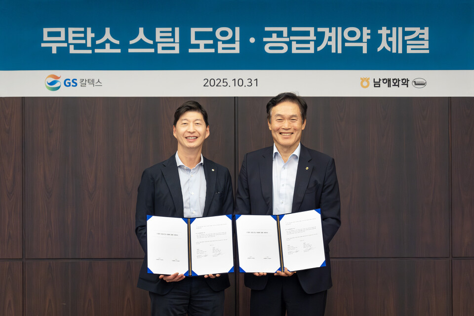 허세홍 GS칼텍스 사장(왼쪽)과 김창수 남해화학 사장이 기념촬영을 하고 있다./ GS칼텍스 제공