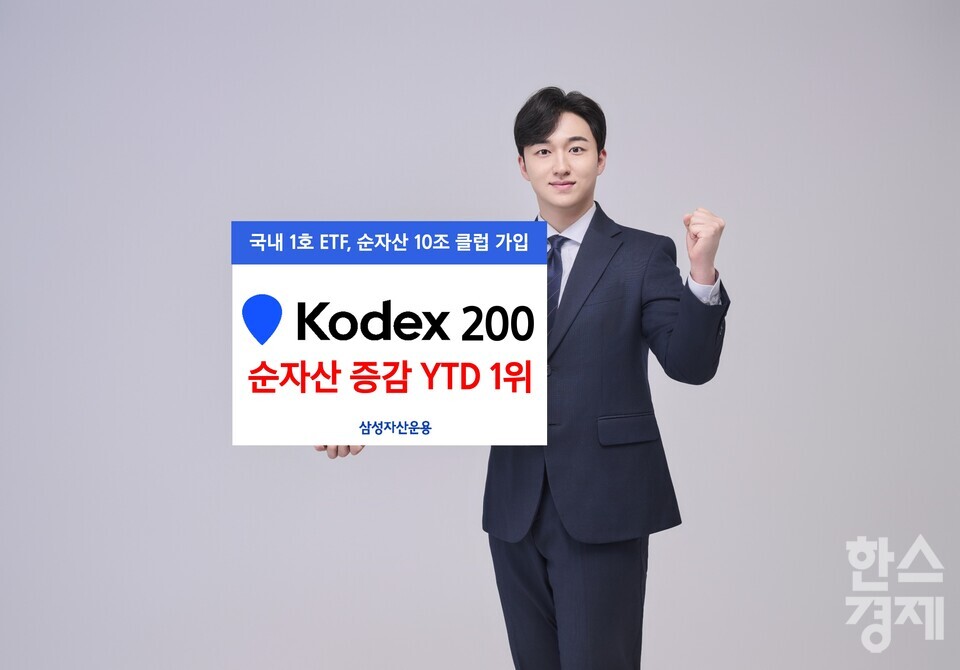 [사진=삼성자산운용]