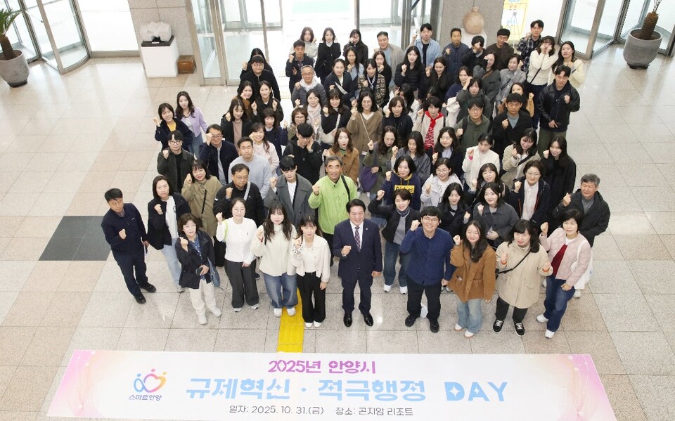 안양시(시장 최대호)는 지난 10월 31일 경기도 광주시 곤지암 리조트에서 ‘2025 규제혁신·적극행정 역량강화 교육’을 실시했다고 3일 밝혔다./ 안양시 제공