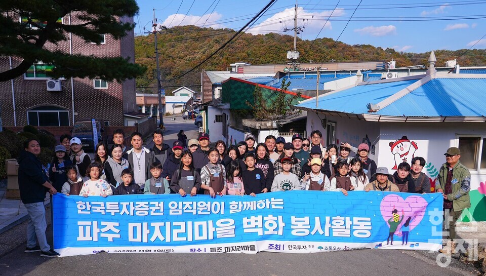 [사진=한국투자증권]