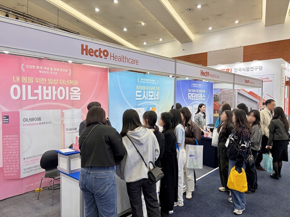 헥토헬스케어가 ‘한국식품영양과학회 심포지엄 및 정기총회에 참석해 학계와의 교류를 확대했다./헥토헬스케어