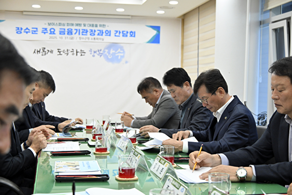 간담회./장수군