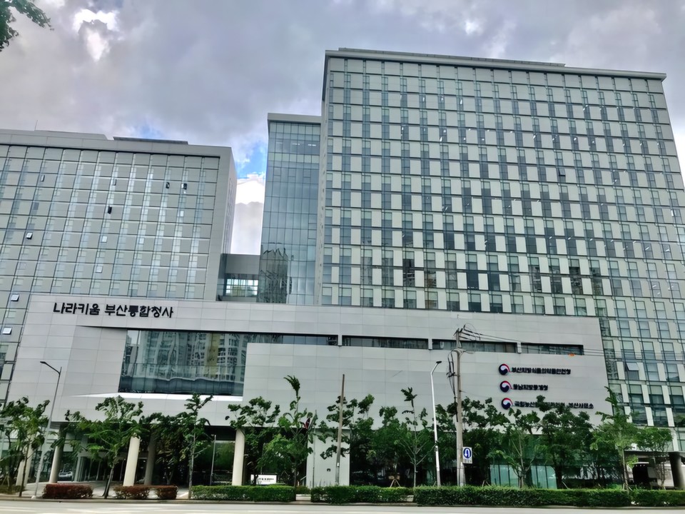 연제구 나라키움 부산통합청사내 부산지방식품의약품안전청. 사진=부산식약청