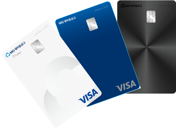 새마을금고 제휴 라인업 중 SOHO(개인사업자) 손님을 위한 'Blue카드'. / 하나카드 제공