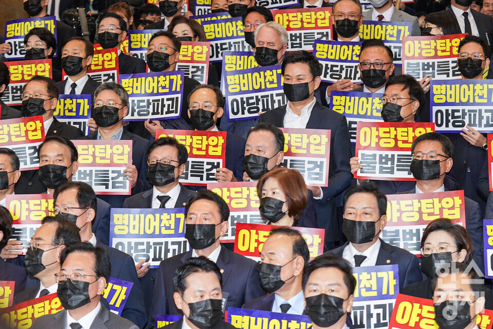 4일 서울 여의도 국회에서 국민의힘 의원들이 이재명 대통령의 내년도 정부 예산안에 대한 시정연설 불참을 선언하며 규탄대회를 열고 있다.  [사진공동취재단] leemario@sporbiz.co.kr 2025.11.04