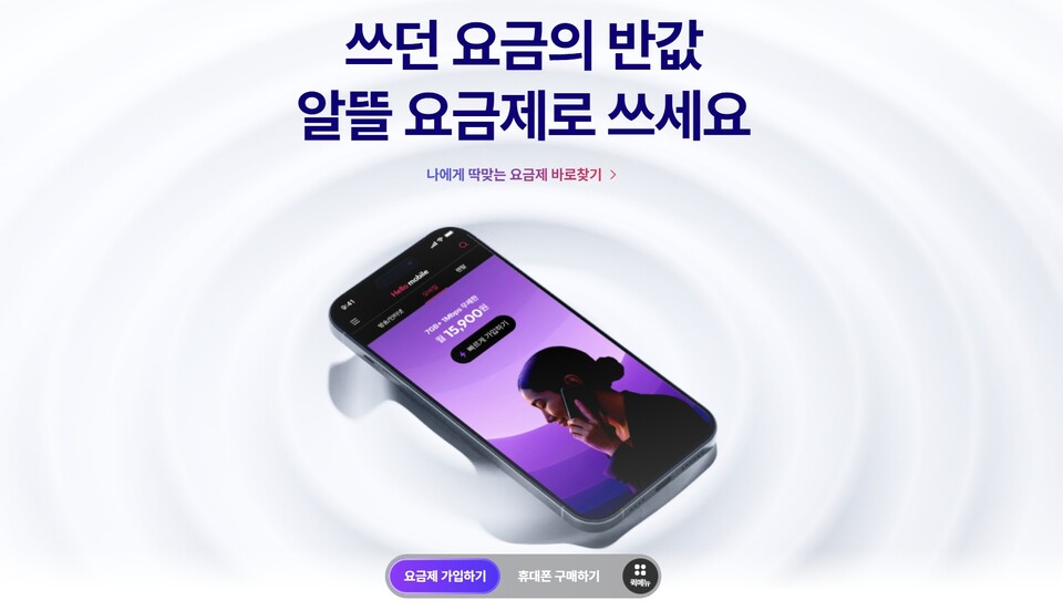 헬로모바일 직영몰.