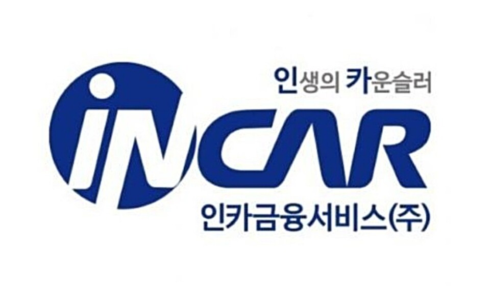 인카금융서비스 로고. 사진/인카금융서비스