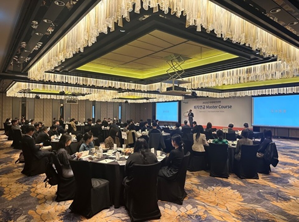  '2025 퇴직연금 마스터코스' 세미나 현장. 사진/미래에셋생명