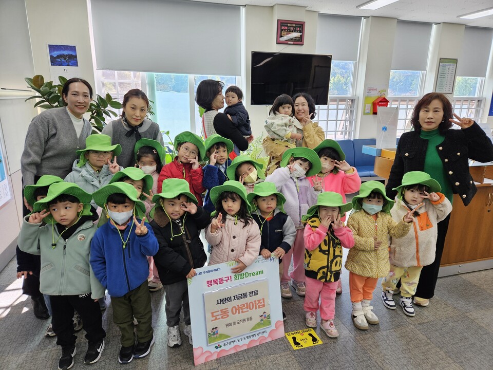 도동어린이집 사랑의 저금통. 사진=대구동구 제공