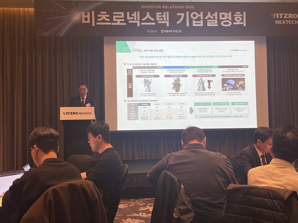 이병호 비츠로넥스텍 대표가 4일 여의도에서 열린 IPO 간담회에서 회사를 소개하고 있다./김태형 기자