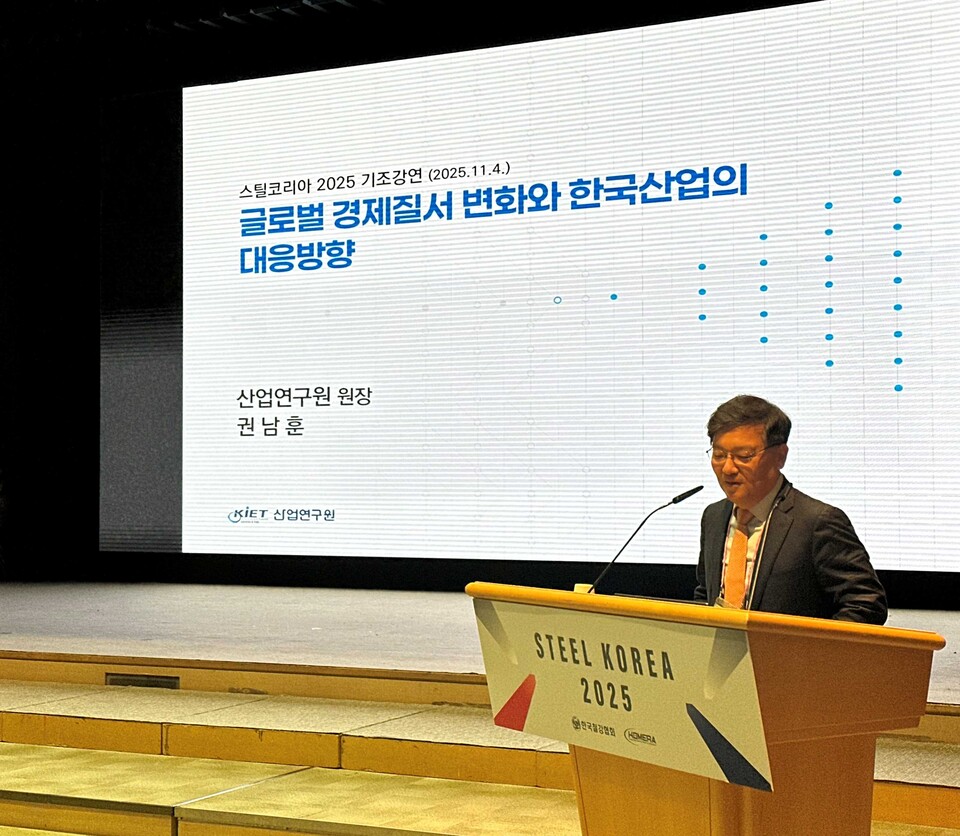 권남훈 산업연구원장이 4일 포스코센터에서 진행된 스틸코리아 2025에서 ‘글로벌 경제질서 변화와 한국산업의 대응 방안’을 주제로 기조강연을 하고 있다./한국철강협회 