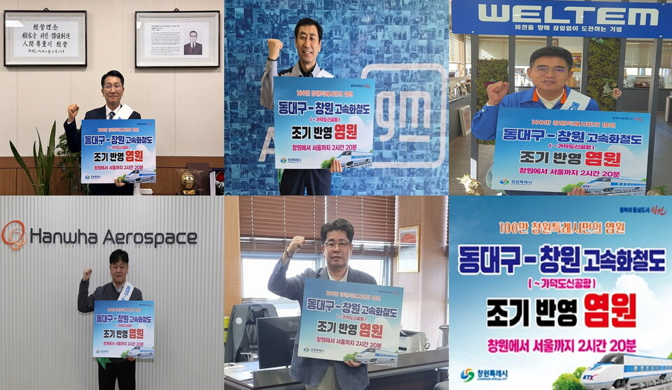 왼쪽 상단부터 이길노 LG전자 상무, 김영식 한국GM 창원공장 본부장, 박정우 (주)웰템 대표이사, 왼쪽 하단부터 황동규 한화에어로스페이스 창원2사업장장, 오병후 창원기술정공 대표이사      사진= 창원시