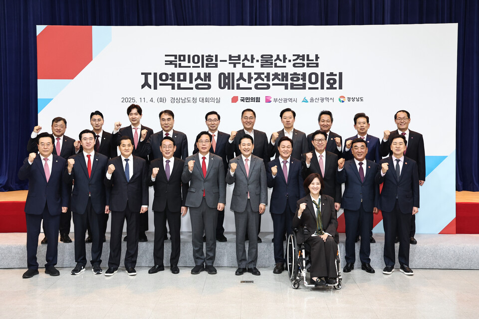 경남도청에서 ‘국민의힘-부울경 지역민생 예산정책협의회’를 열고 국비지원 비율 확대와 현안 해결을 건의  사진=경상남도청