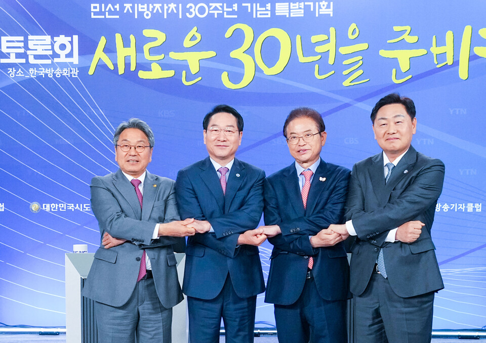 강기정 광주광역시장이 4일 오전 서울 한국방송회관에서 열린 ‘지방자치 30주년 시도지사 정책토론회’에 참석해 AI·에너지분권·균형발전 등 자립형 지방정부 모델을 제시한 뒤 기념촬영을 하고 있다. 왼쪽부터 강기정 광주광역시장, 유정복 인천광역시장, 이철우 경북도지사, 김관영 전북특별자치도지사./사진=광주광역시