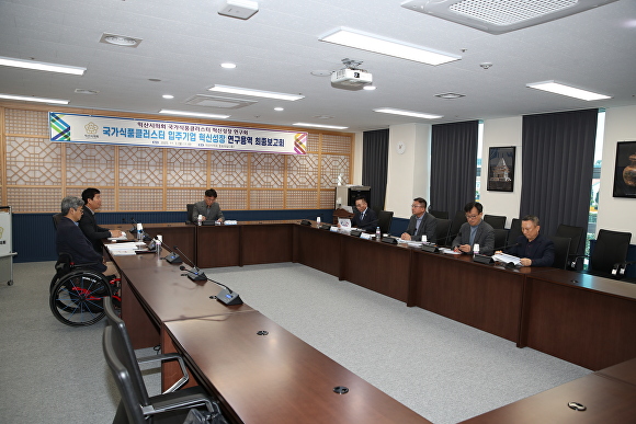 국가식품클러스터 혁신성장 연구용역' 최종보고회./시의회