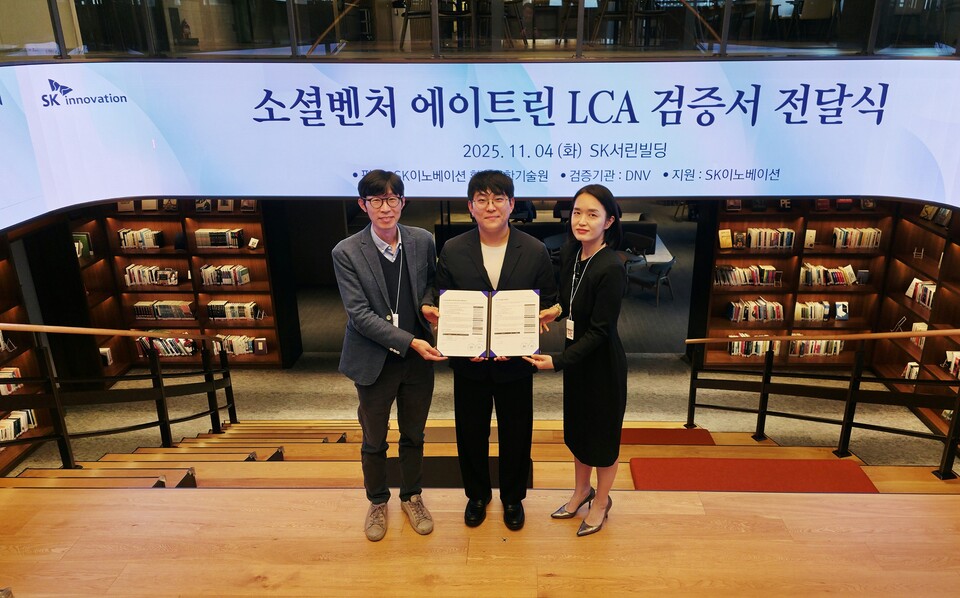 지난 4일 서울 종로구 SK서린빌딩에서 김일수 SK이노베이션 환경과학기술원 기술전략실장(왼쪽), 정우재 에이트린 대표(가운데), 김우경 SK이노베이션 PR실장(오른쪽)이 에이트린 제품 LCA 검증서 수여식 중 기념촬영을 하고 있다./ SK이노베이션 제공