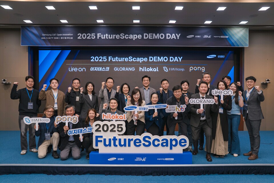 삼성물산 '2025 FutureScape 데모데이' 행사 사진