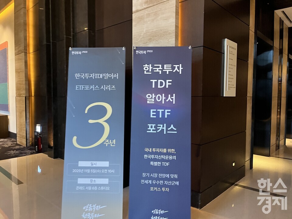 [사진=김유진 기자]