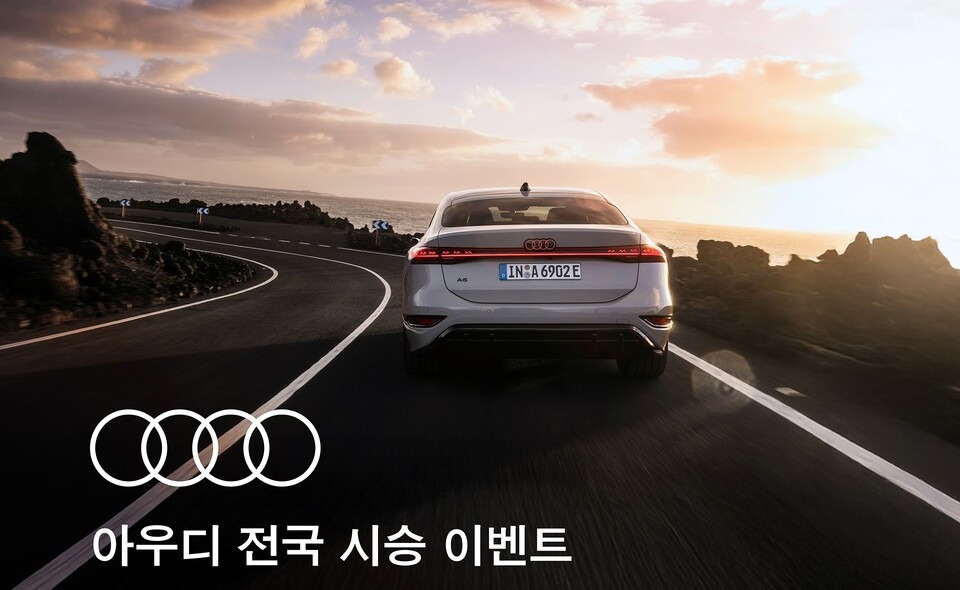 아우디 코리아, 11-12월 전국 주요 전시장에서 시승 행사 개최./아우디 코리아