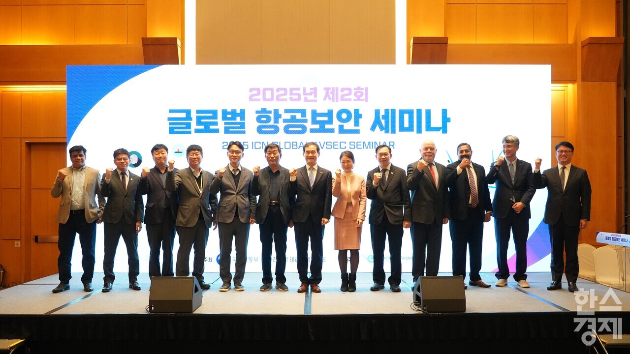 ▲글로벌 항공보안세미나 (사진=인천공항공사)