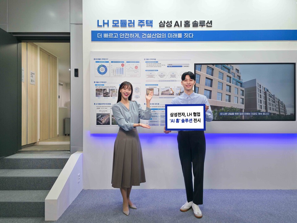 삼성전자가 '2025 스마트건설·안전·AI 엑스포'에서 한국토지주택공사(LH)와 함께 'AI 홈' 기반 모듈러 홈 솔루션을 전시한다./삼성전자 