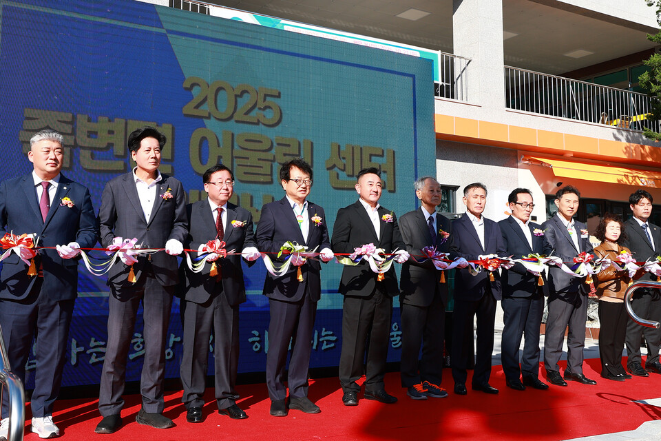 울진군,죽변어울림센터’ 개관식 .사진=울진군 제공