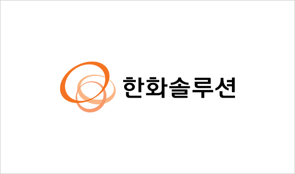 한화솔루션 CI./ 한화솔루션 제공