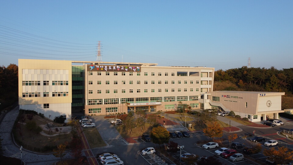 포항교육청 전경. 사진=포항교육청