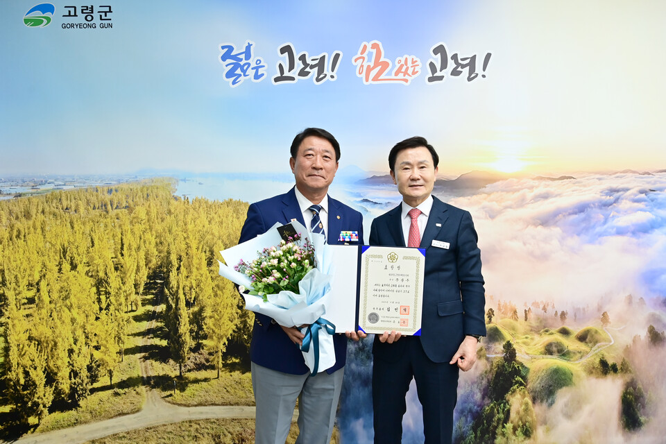 문광주 재향군인회장 국무총리상 수상. 사진=고령군