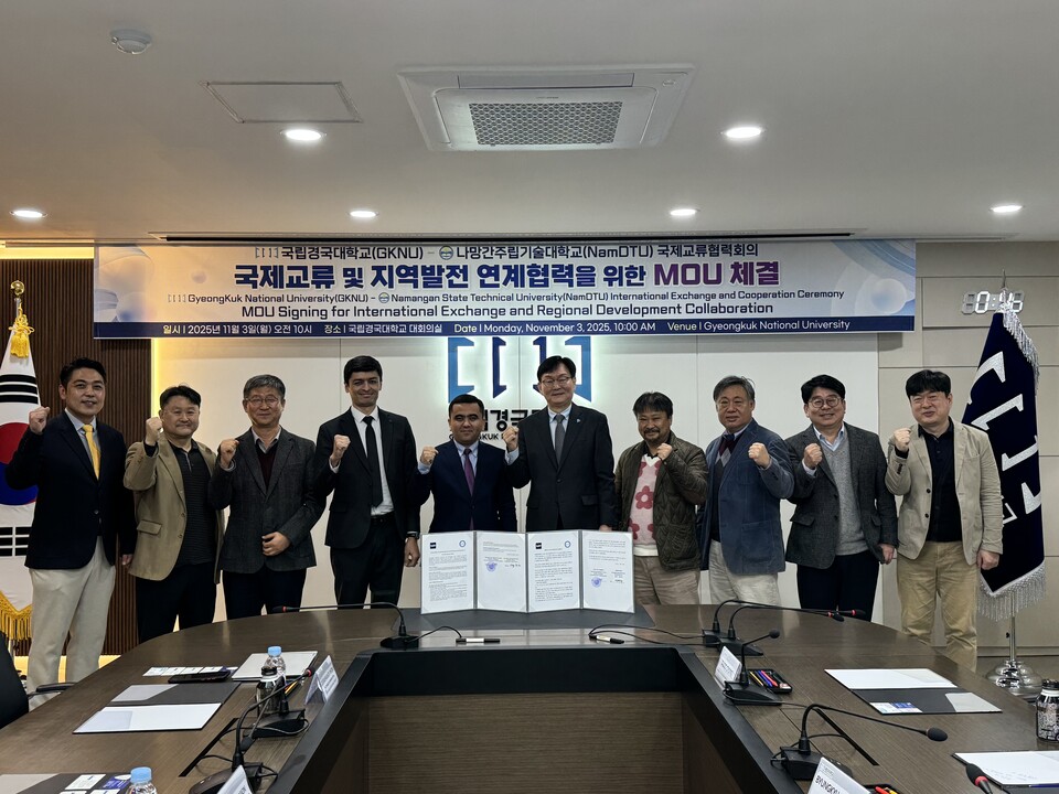 국립경국대학교와 우즈베키스탄  나망간주립기술대학교 ,국제교류 강화 및 한국어·문화교육 협력 확대를 위한 업무협약 .사진=국립경국대 제공