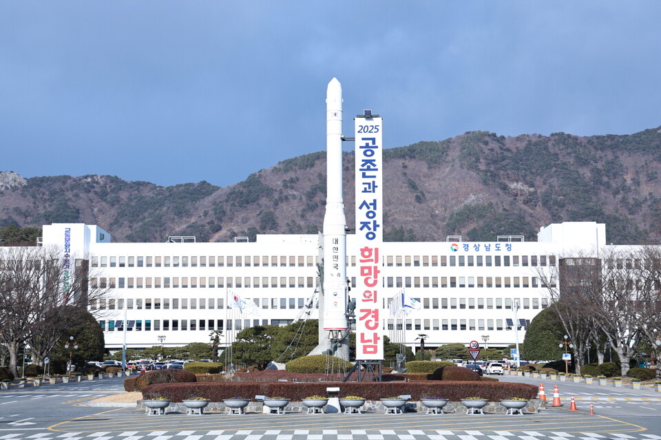 경상남도도청 전경  사진=경남도