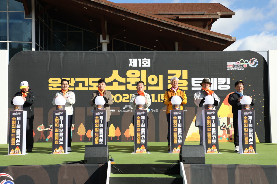 운탄고도 소원의 길 트레킹. 왼쪽부터 천주교원주교구 교구장 조규만 바실리오 주교, 강원관광재단 최성현 대표이사, 강원특별자치도 손창환 글로벌본부장, 강원랜드 최철규 대표이사 직무대행, 최승준 정선군수, 조계종제4교구 교구장 정념스님, 정선군 고한읍 중앙교회 홍문표 목사. /강원랜드 제공