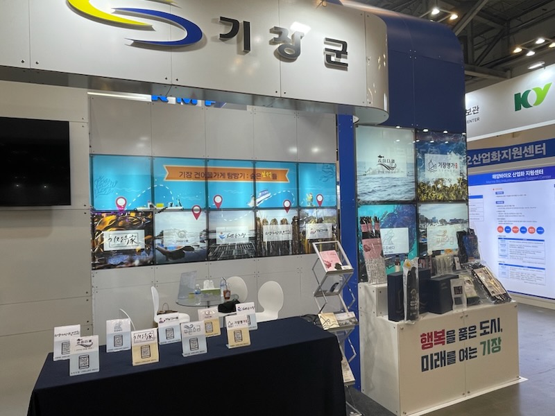 2025 부산국제수산EXPO. 사진=기장군