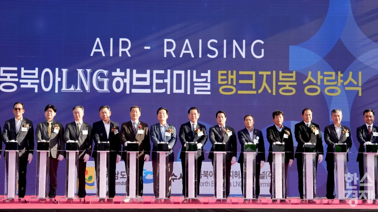 ▲여수 묘도 LNG허브터미널 탱크지붕 상량식 (사진=전남도)