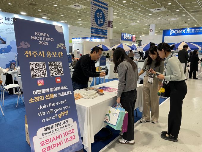 코리아 마이스 엑스포에 설치한 전주시 홍보관./전주시