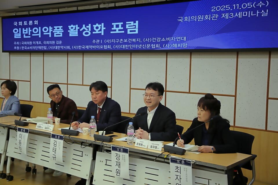 장재원 유유제약 개발·영업본부장이 일반의약품 활성화에 대해 토론하는 국회 포럼에서 과학적 근거 기반이 높은 의약품 개발시에는 ‘부가 광고기회’를 부여하자고 강조했다. /유유제약 제공