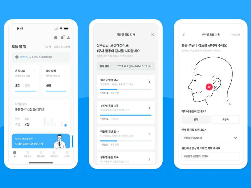 비욘드메디슨 클릭리스./비욘드메디슨 제공
