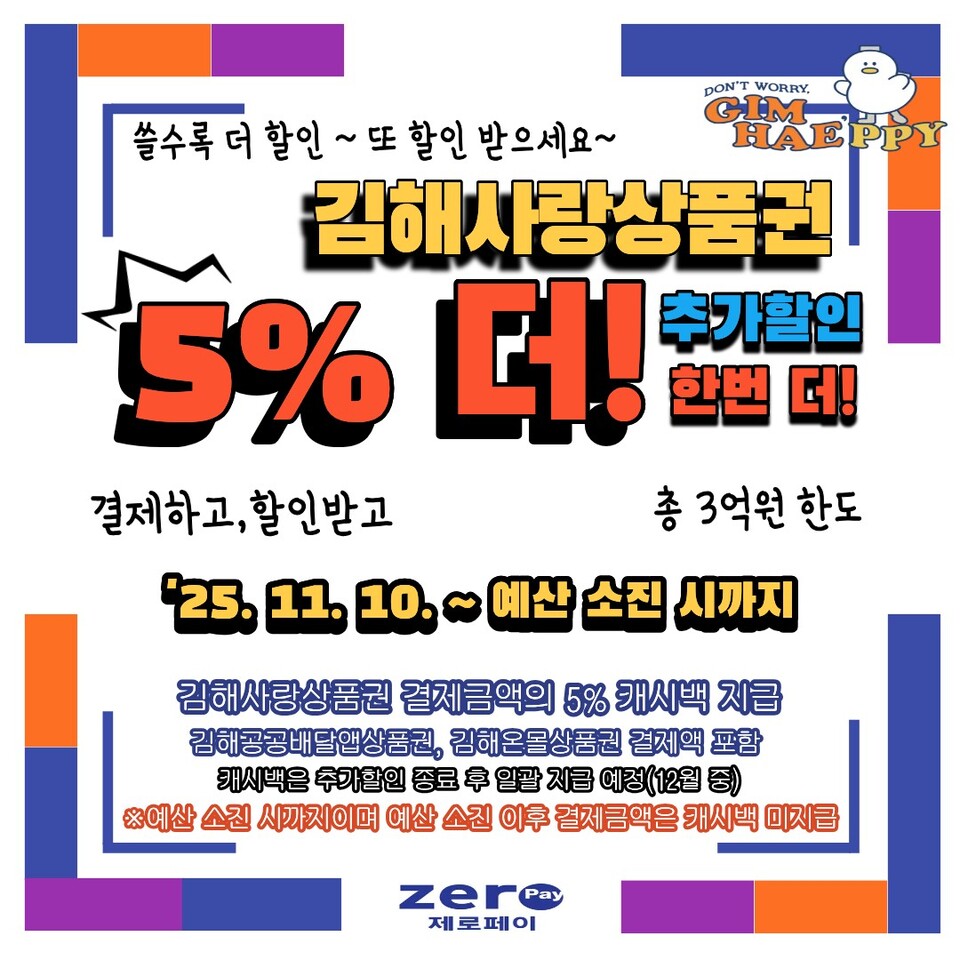 포스터 = 김해시